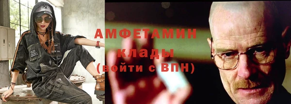 амфетамин Белокуриха
