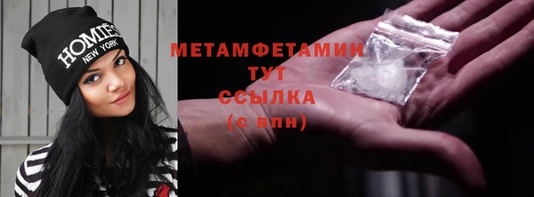 молекула духа Беломорск