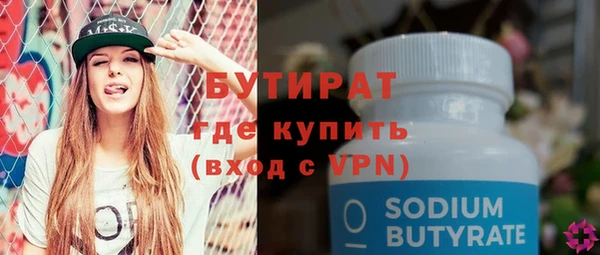 молекула духа Беломорск